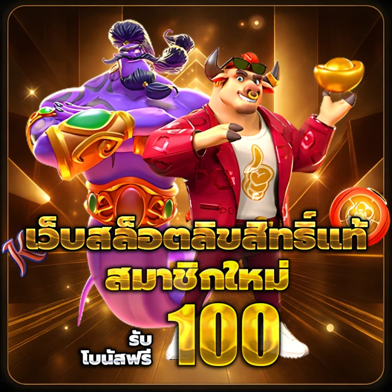 สล็อต winheng111