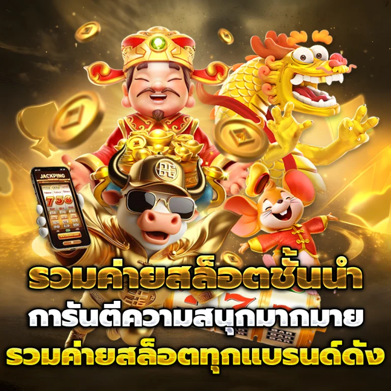 winheng111 เครดิตฟรี
