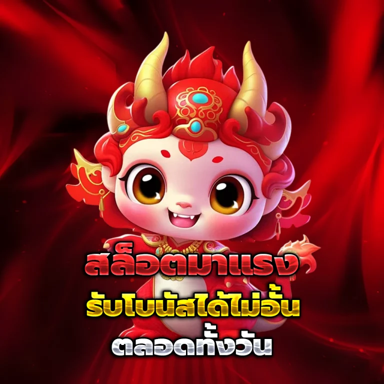 winheng111 ทางเข้า